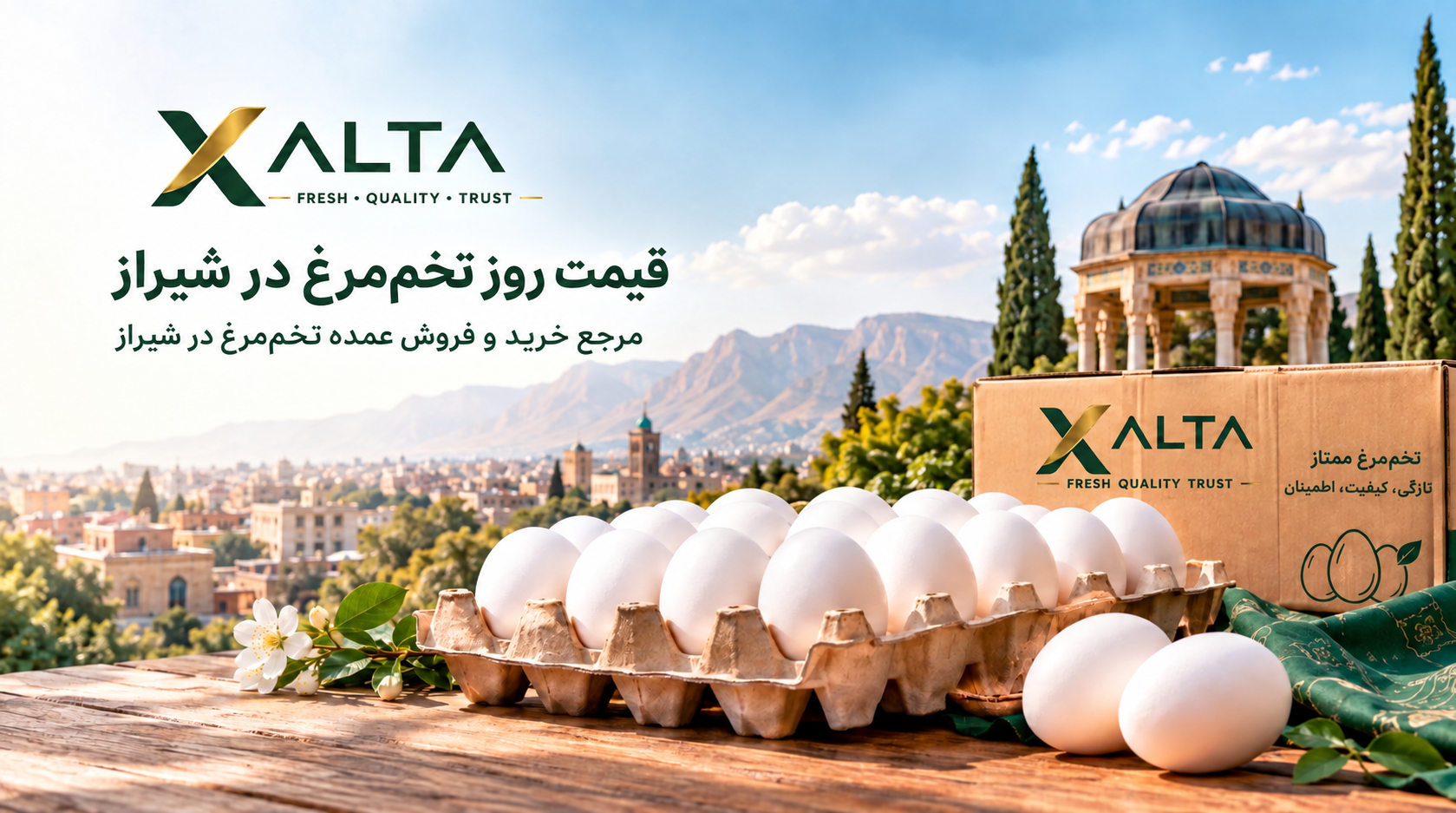 تصویر هیرو xalta